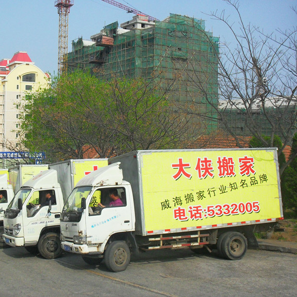居民搬家现场